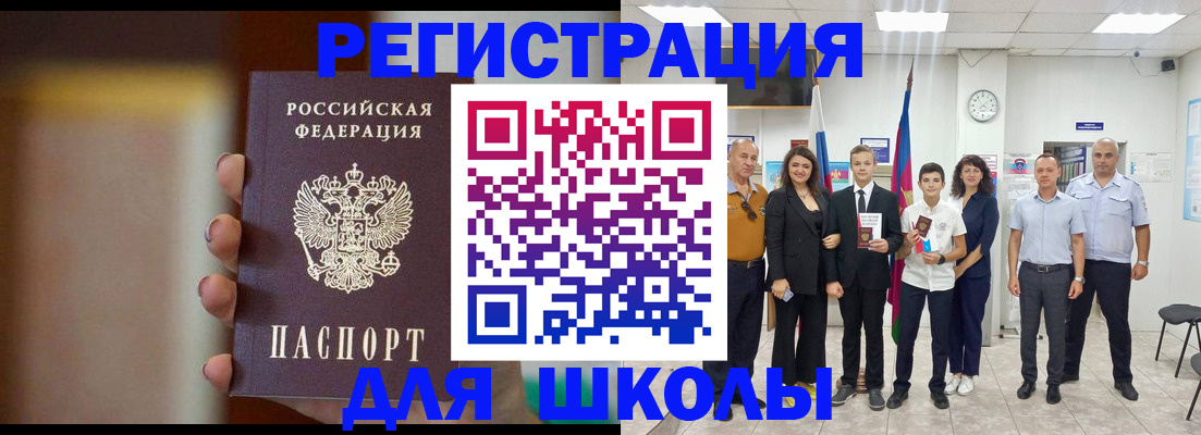 купить прописку в Заринске