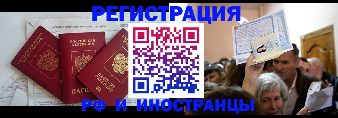 регистрация для дет. сада в Заринске